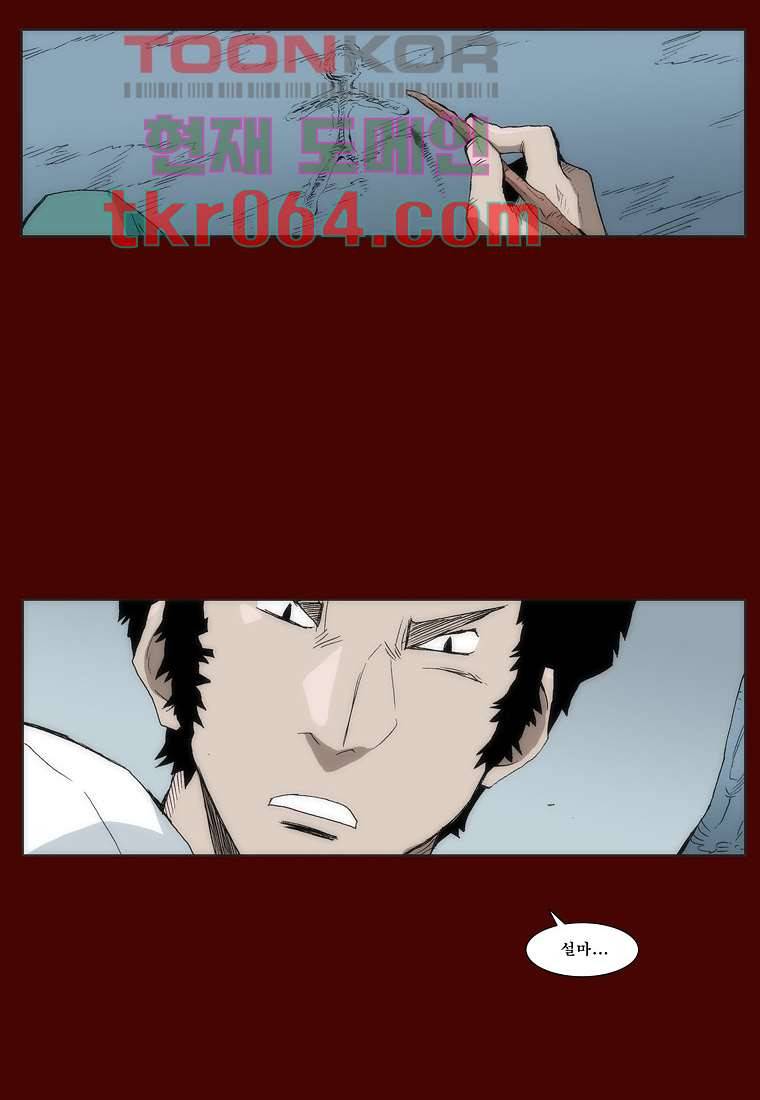 장마 14화 21