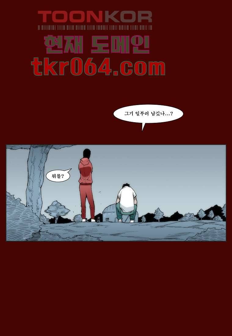 장마 14화 23