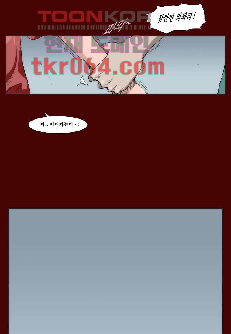 장마 14화 24