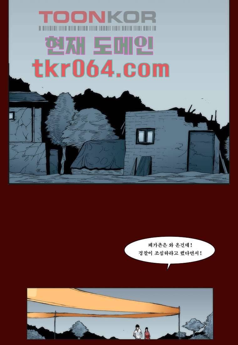 장마 14화 25