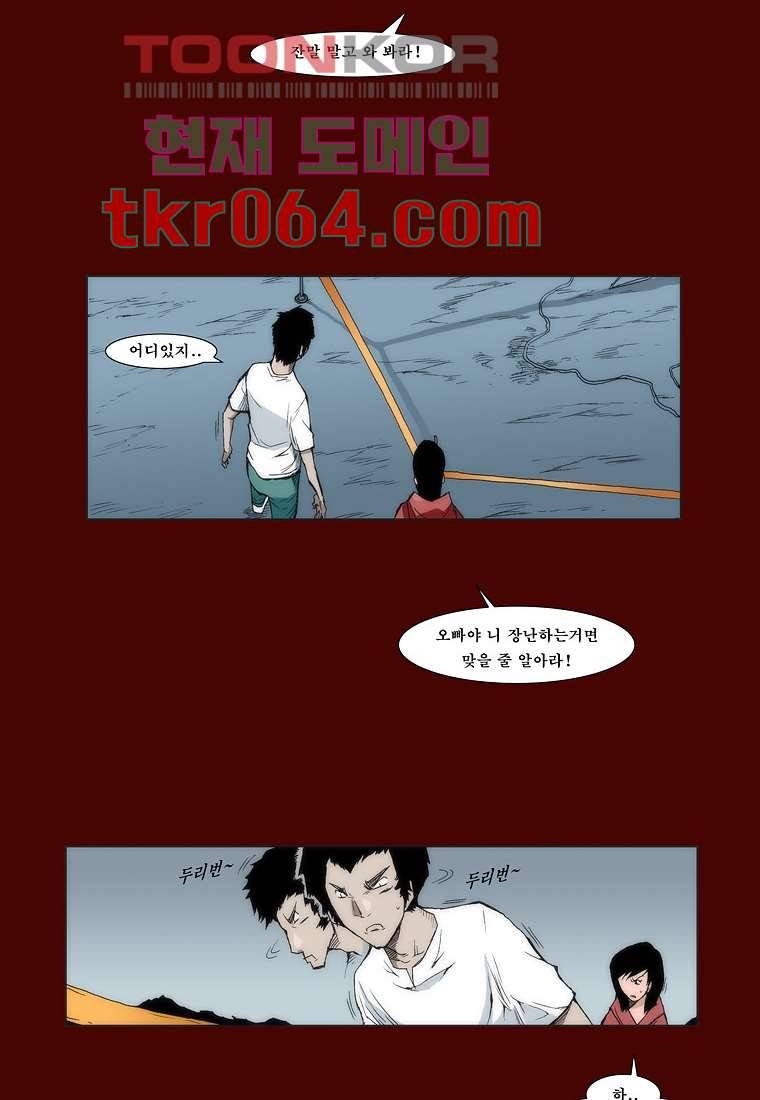 장마 14화 26