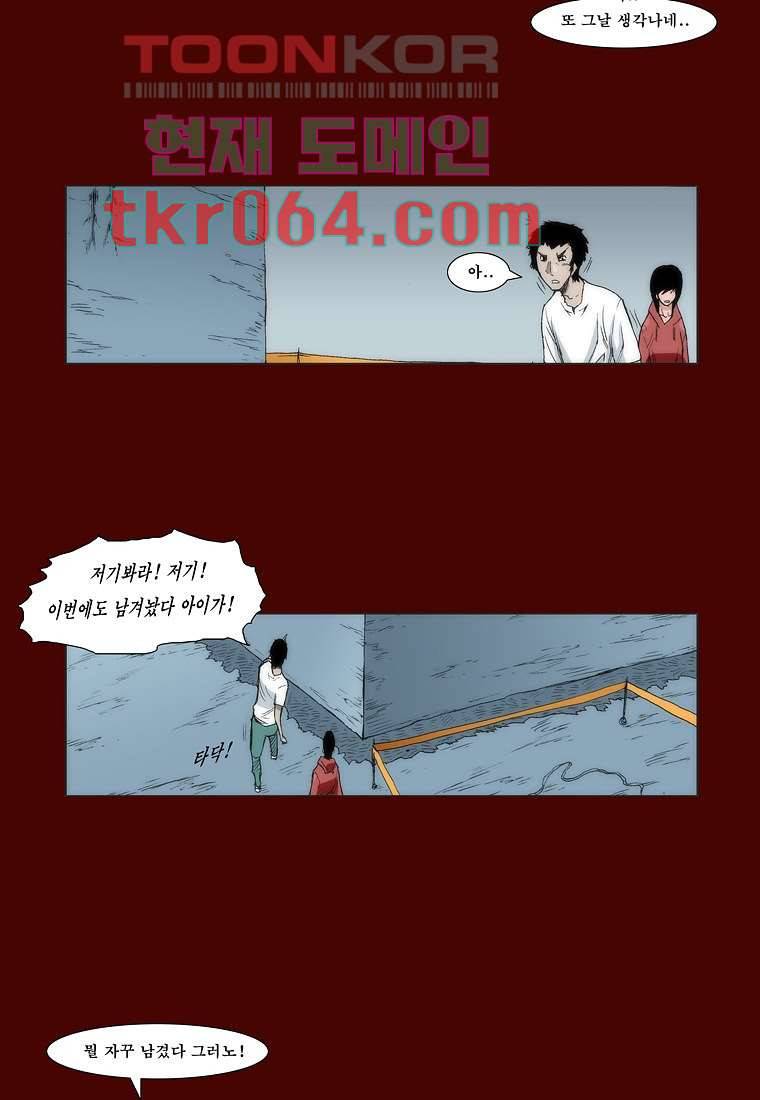 장마 14화 27