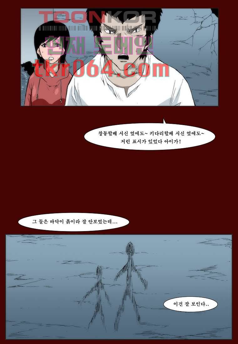 장마 14화 28