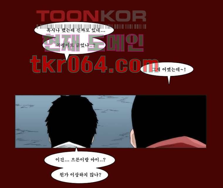 장마 14화 29