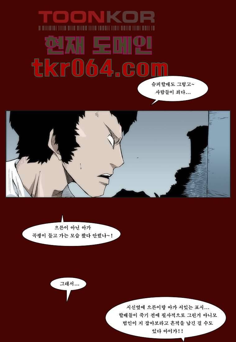 장마 14화 30