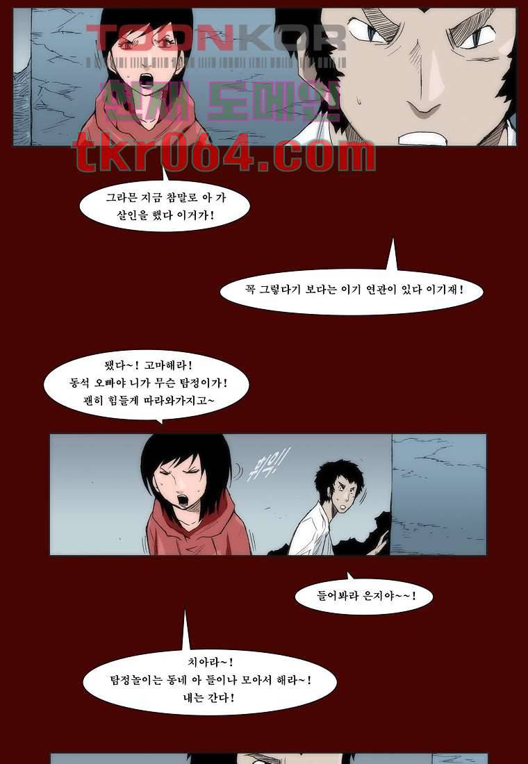장마 14화 31