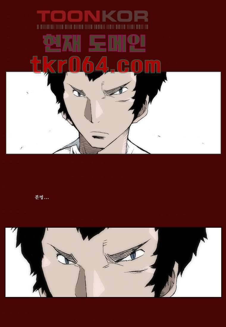 장마 14화 37