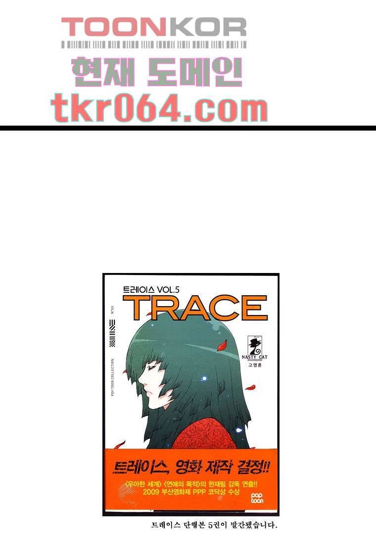 장마 14화 39