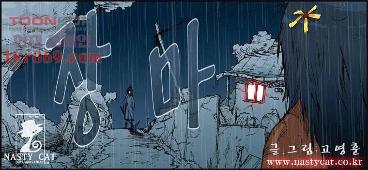 장마 23화 1