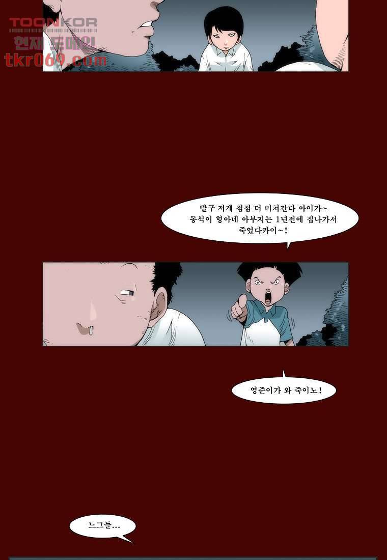 장마 23화 4