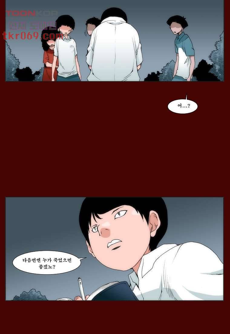 장마 23화 5