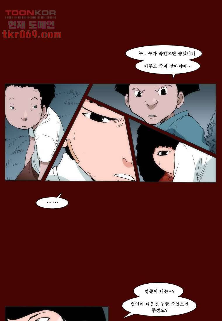 장마 23화 6