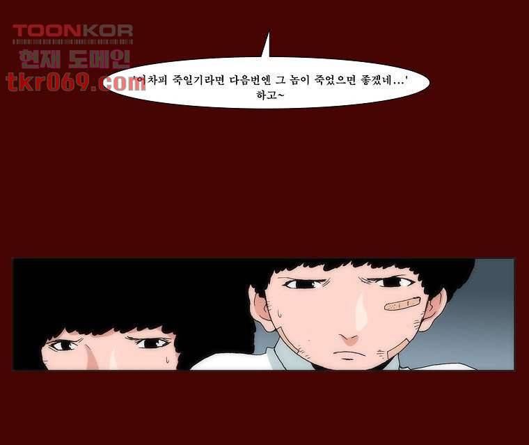 장마 23화 8