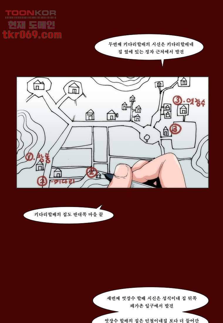 장마 23화 10