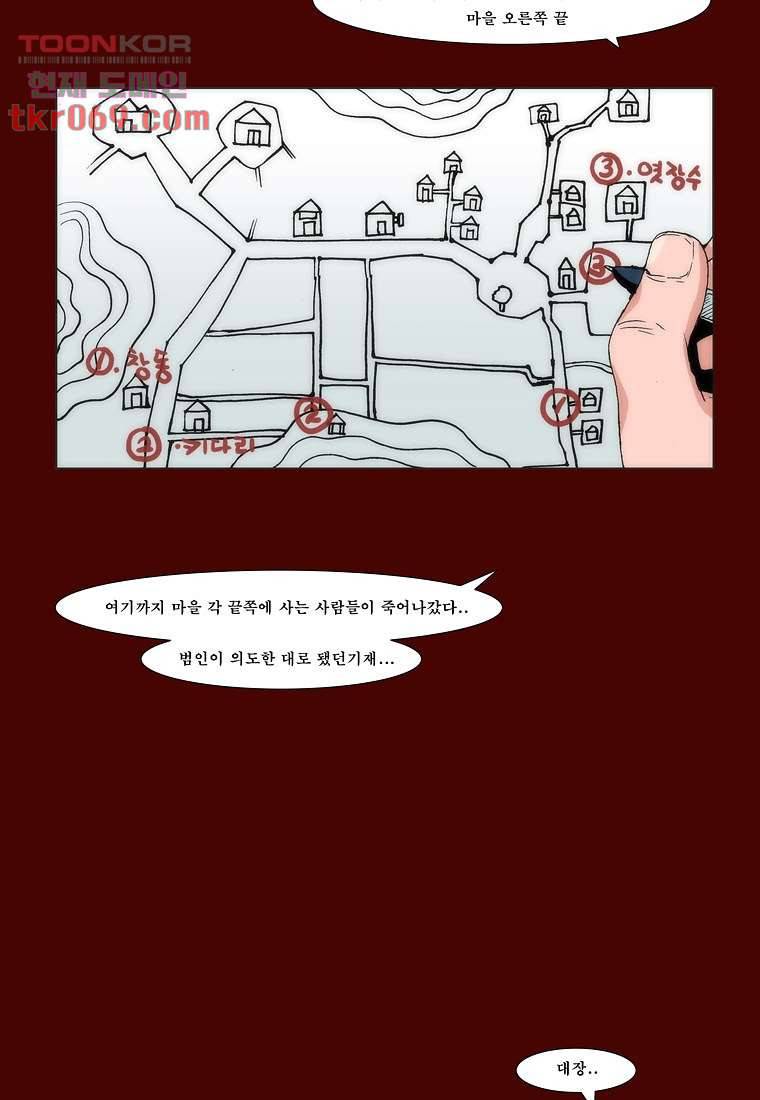 장마 23화 11