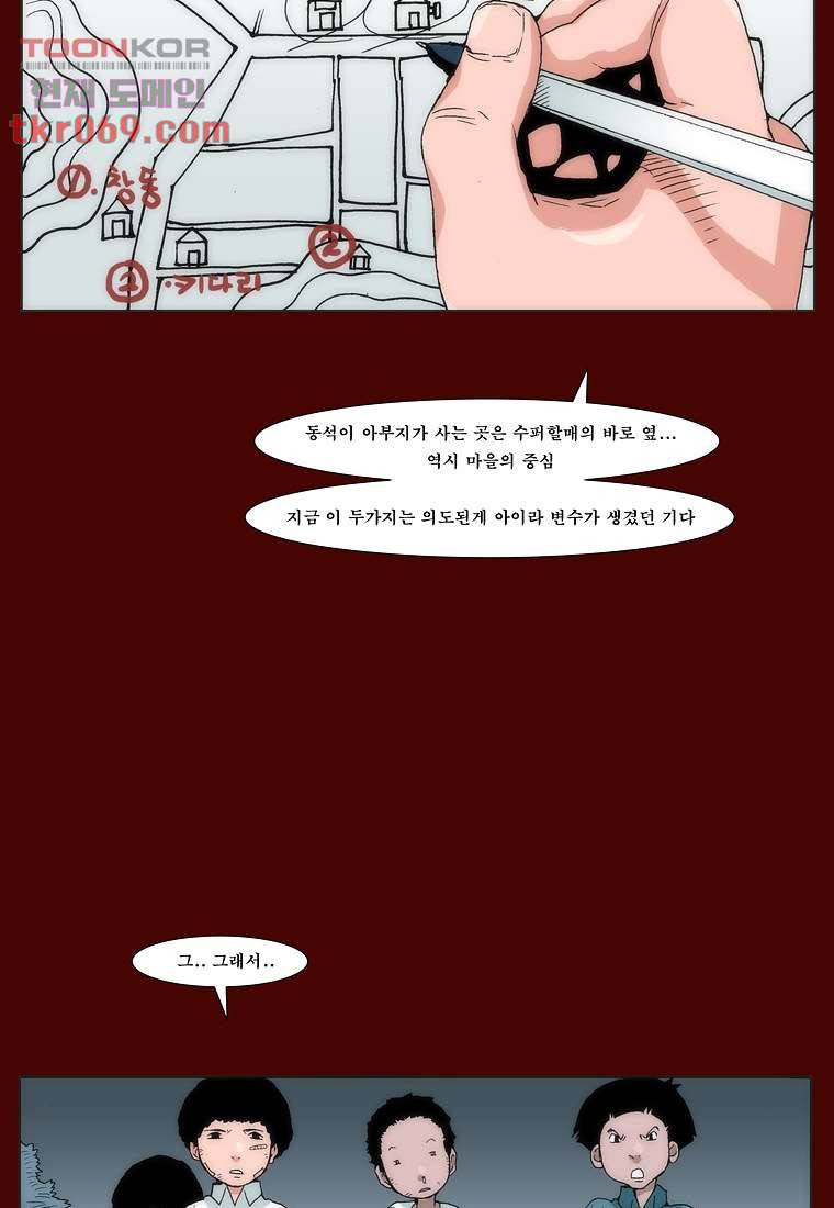 장마 23화 13