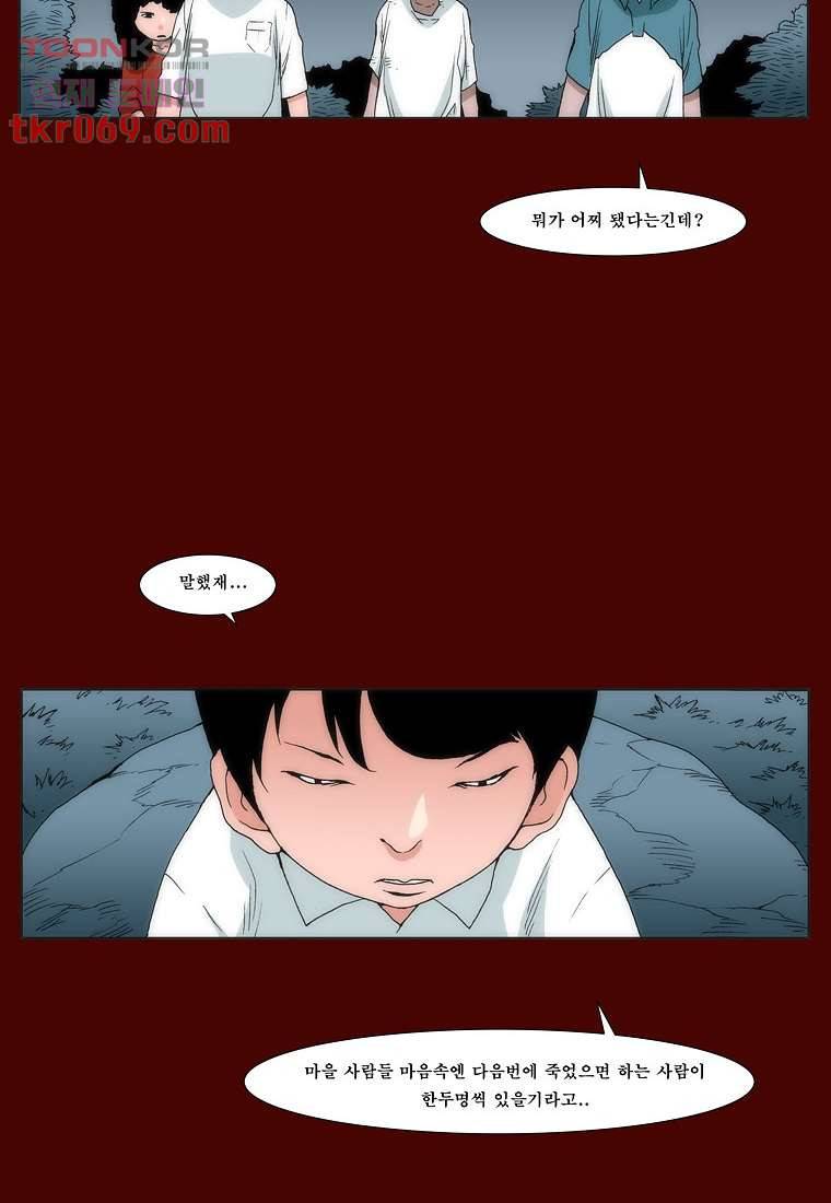 장마 23화 14