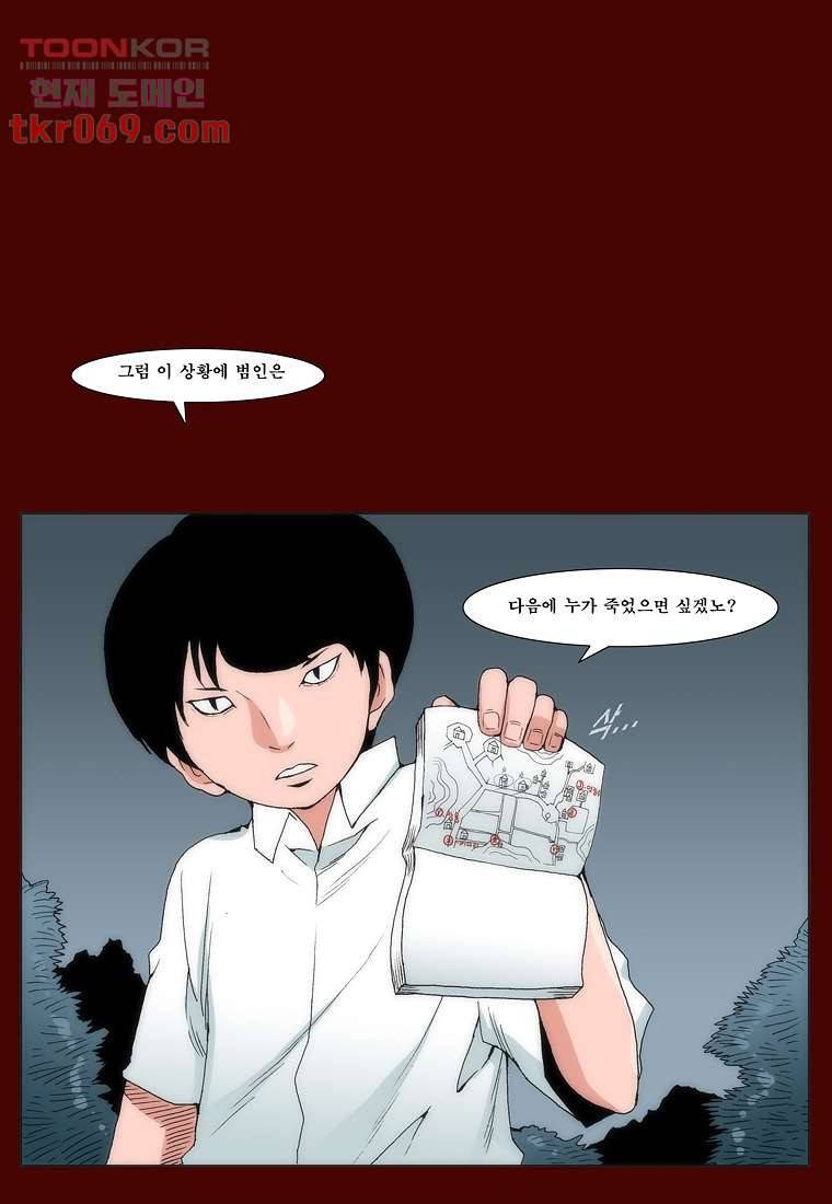 장마 23화 16