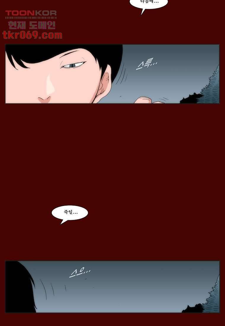 장마 23화 18