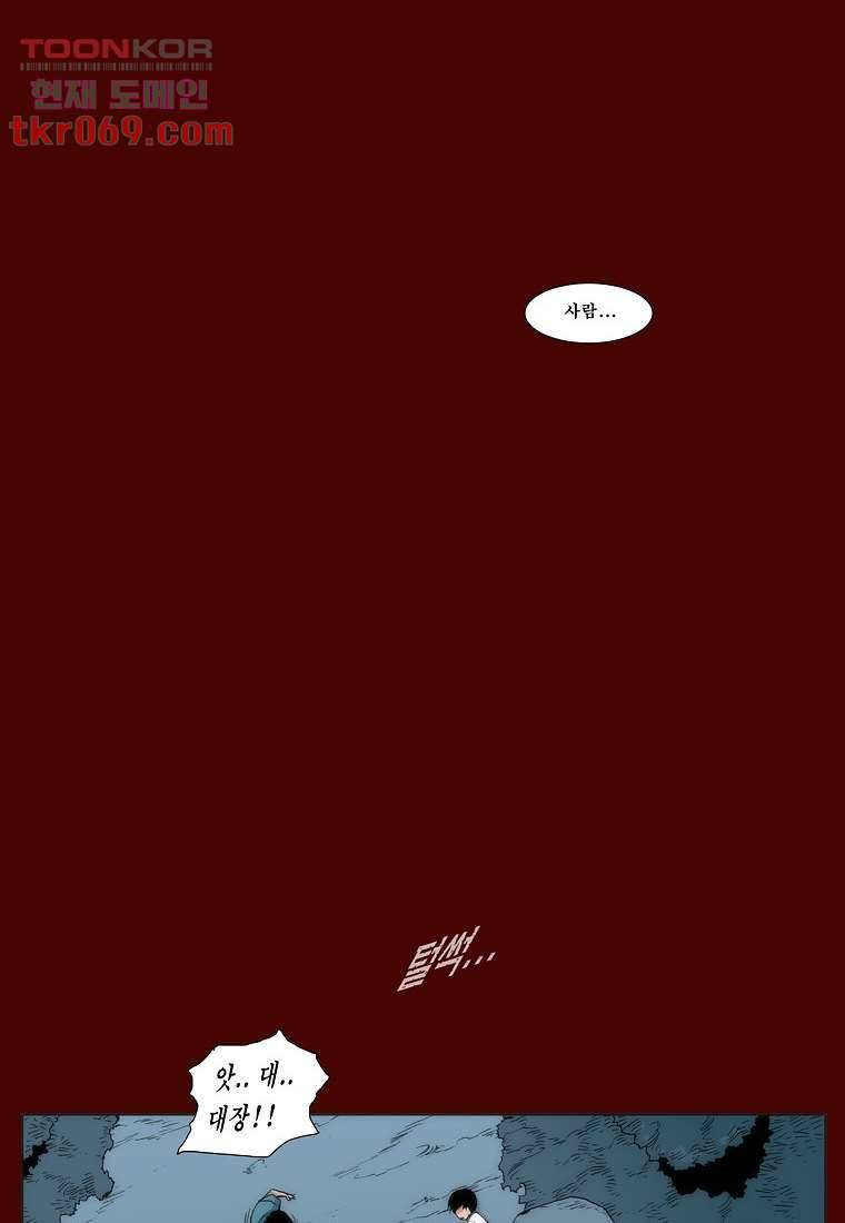 장마 23화 19