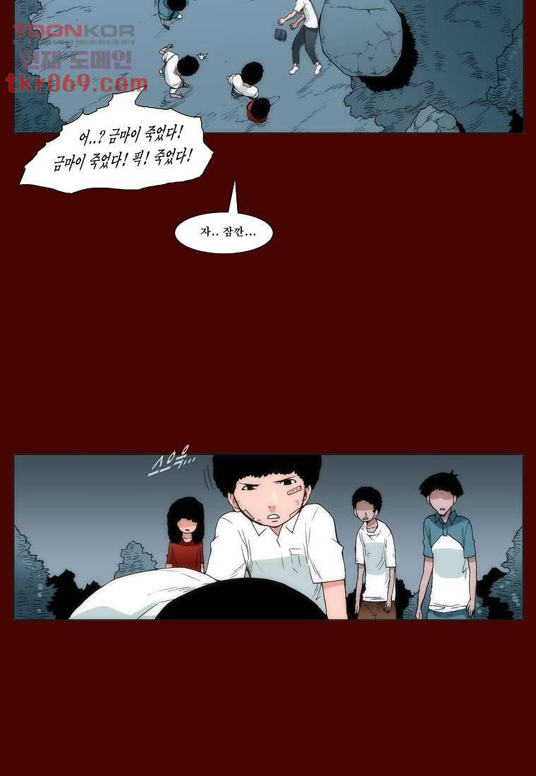 장마 23화 20