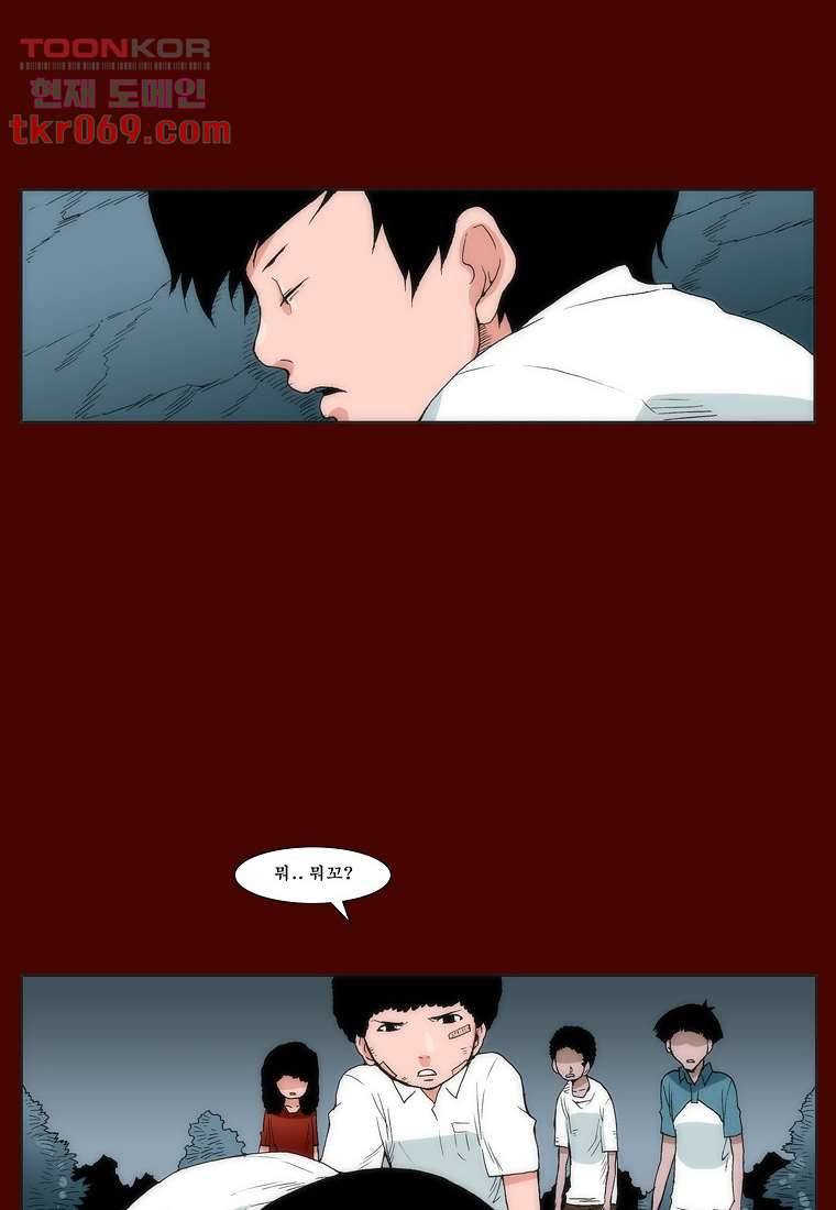 장마 23화 21