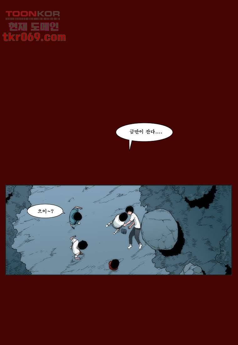 장마 23화 23