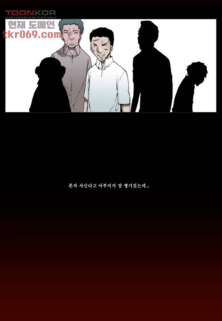 장마 23화 26