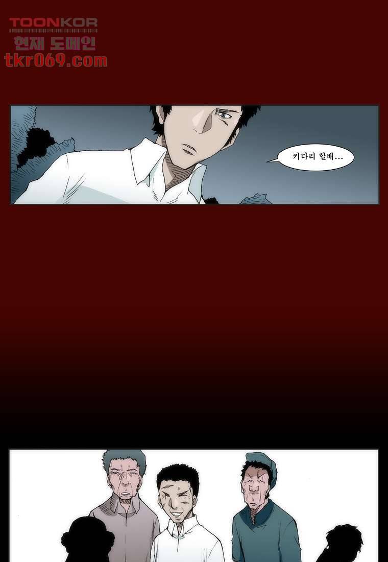 장마 23화 29