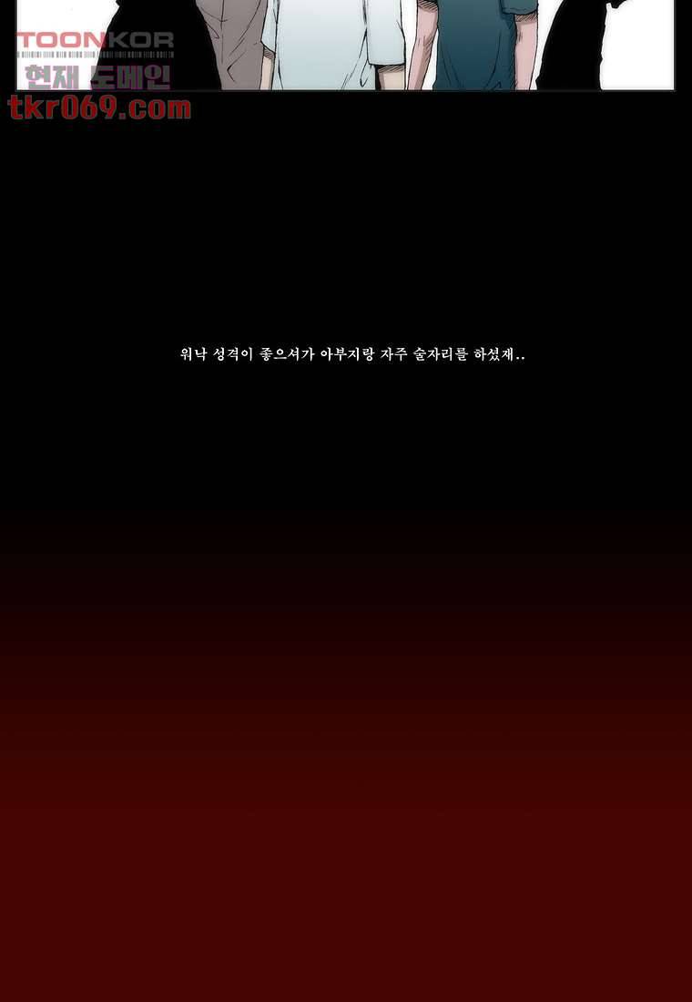 장마 23화 30
