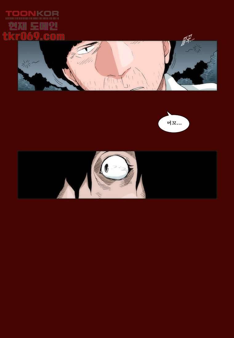 장마 23화 32