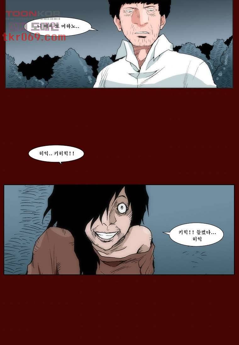 장마 23화 37