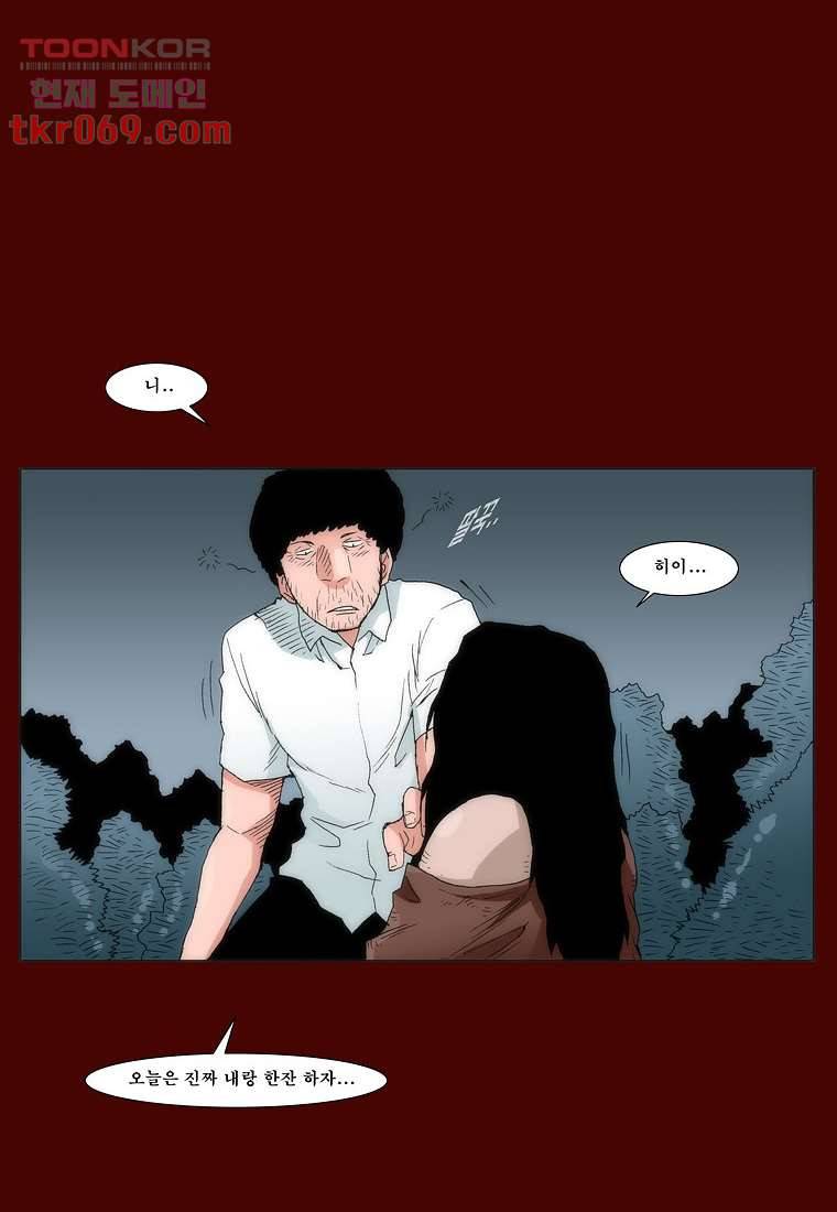 장마 23화 39