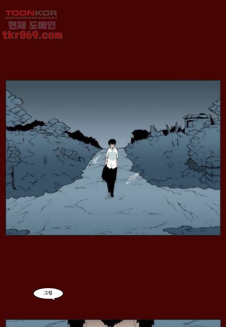장마 23화 41