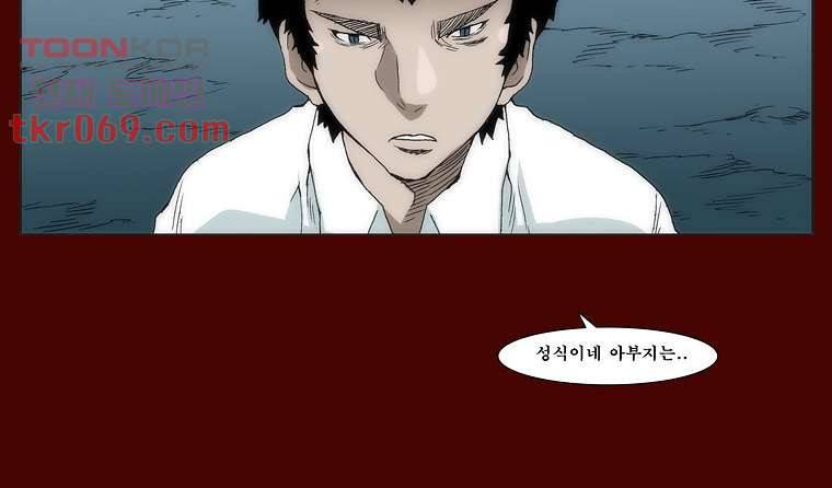 장마 23화 42