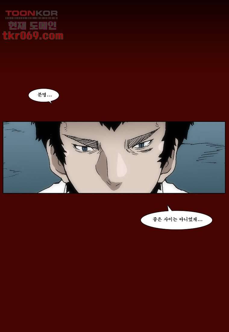 장마 23화 44