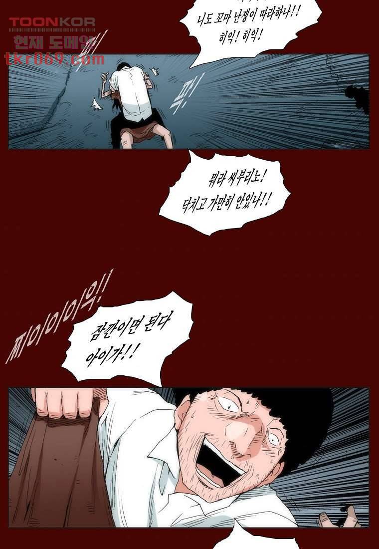 장마 23화 46