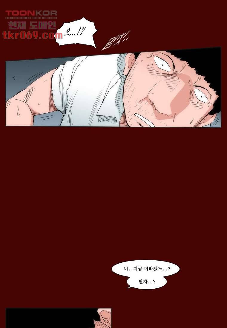 장마 23화 48