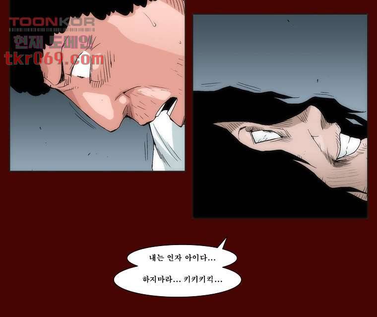 장마 23화 49