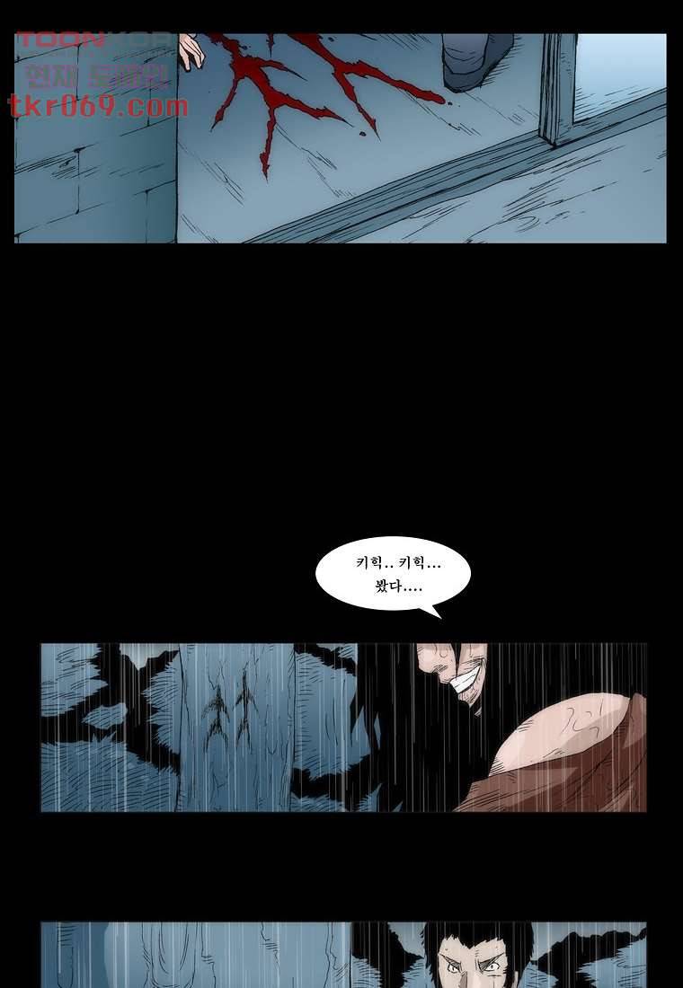 장마 23화 53