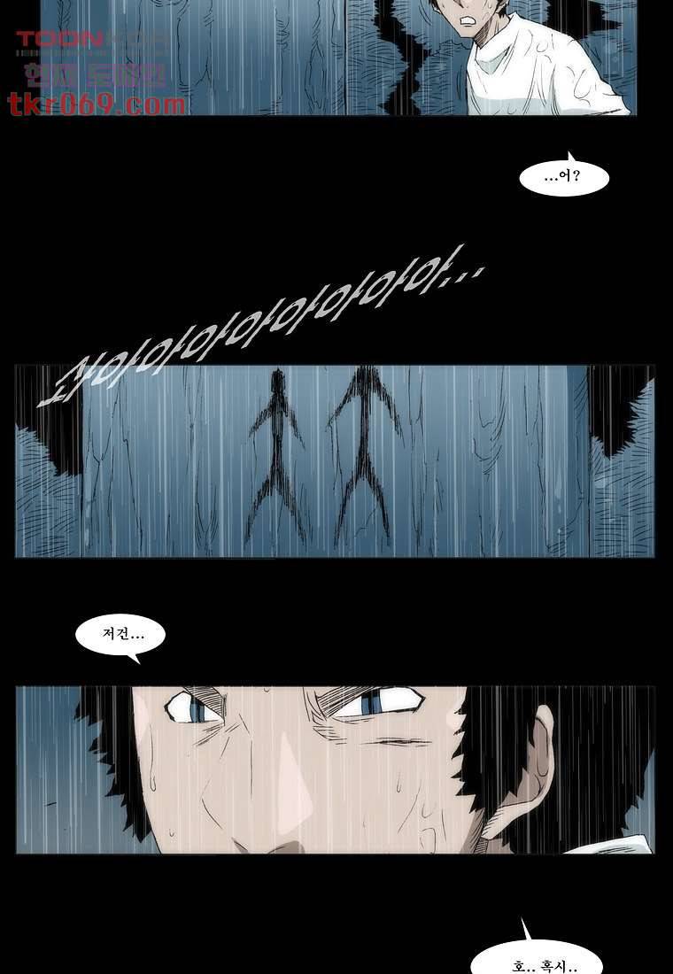 장마 23화 54
