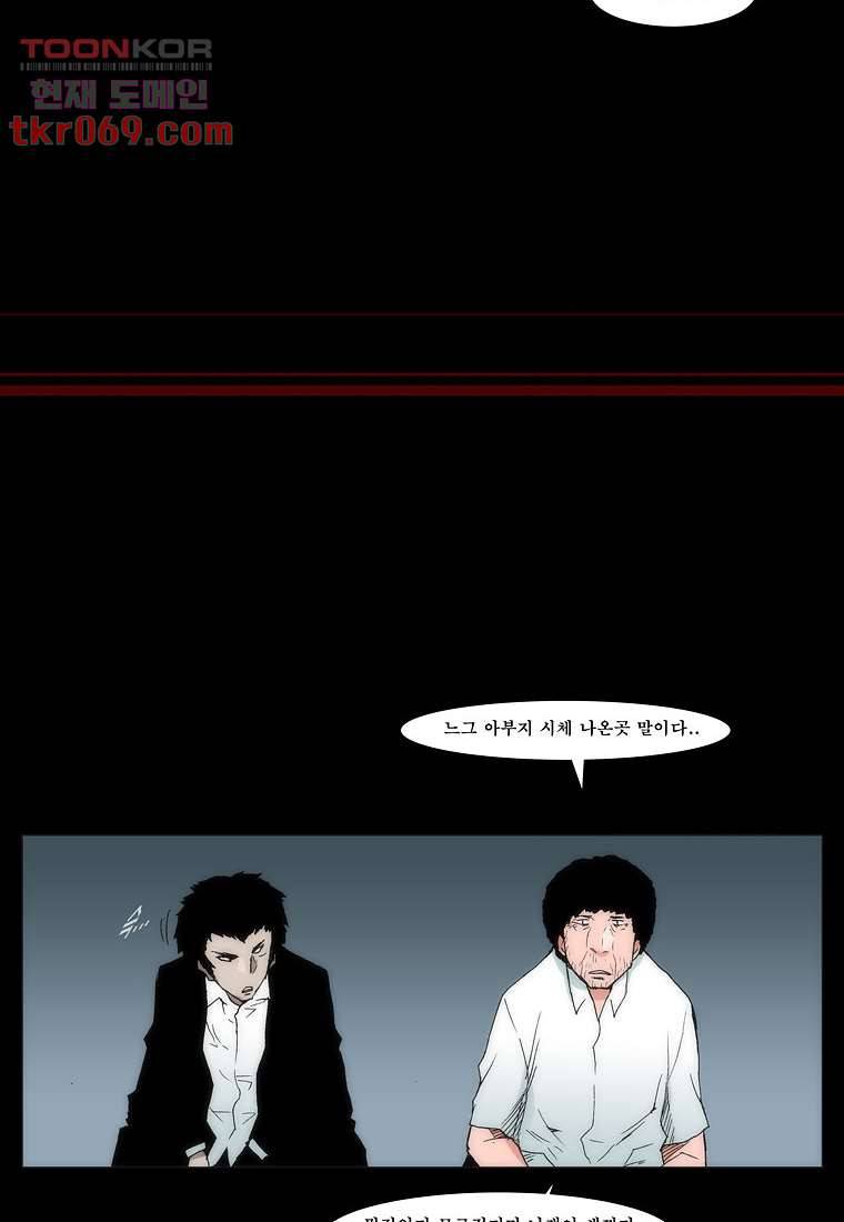 장마 23화 55