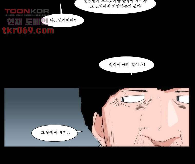 장마 23화 56