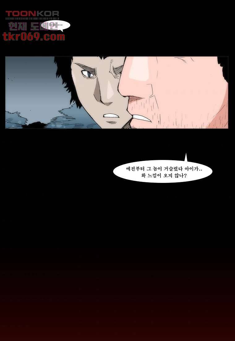 장마 23화 57