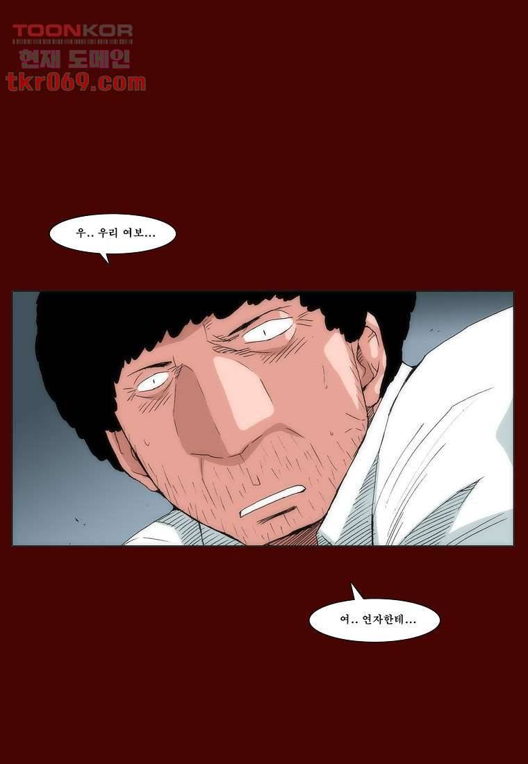 장마 23화 59