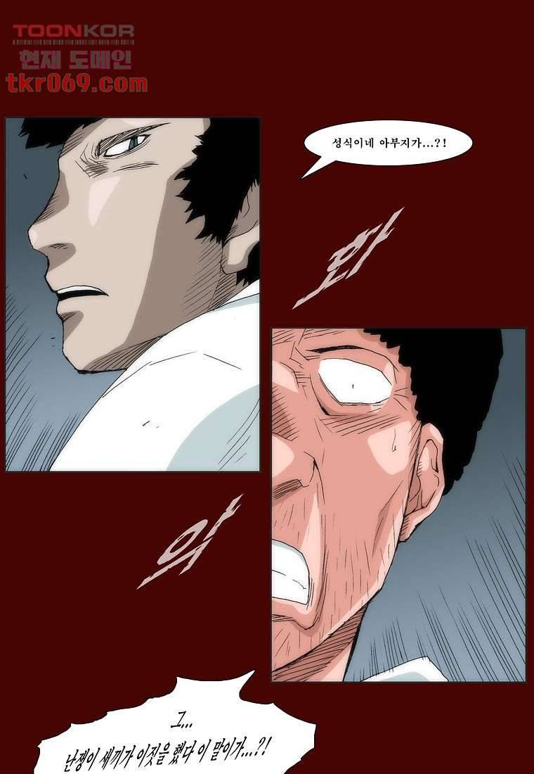 장마 23화 61
