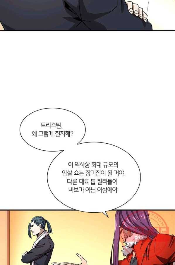 맨해튼 프로젝트 109화 4
