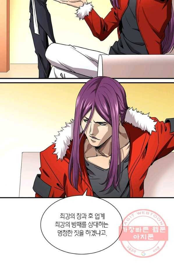 맨해튼 프로젝트 109화 5