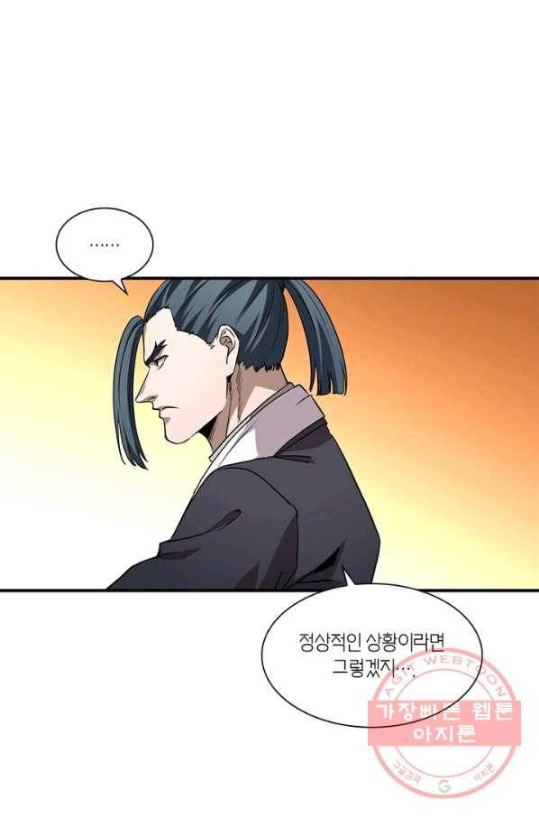 맨해튼 프로젝트 109화 6