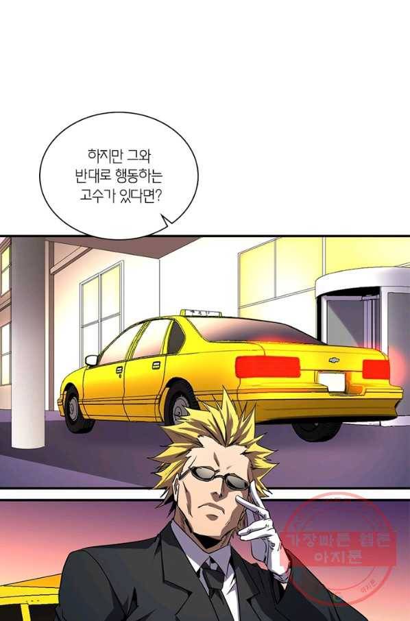 맨해튼 프로젝트 109화 7